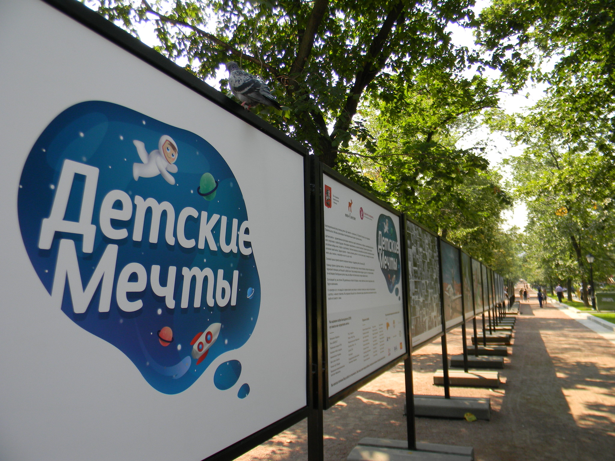 Фотовыставка «Детские мечты» на Тверском бульваре