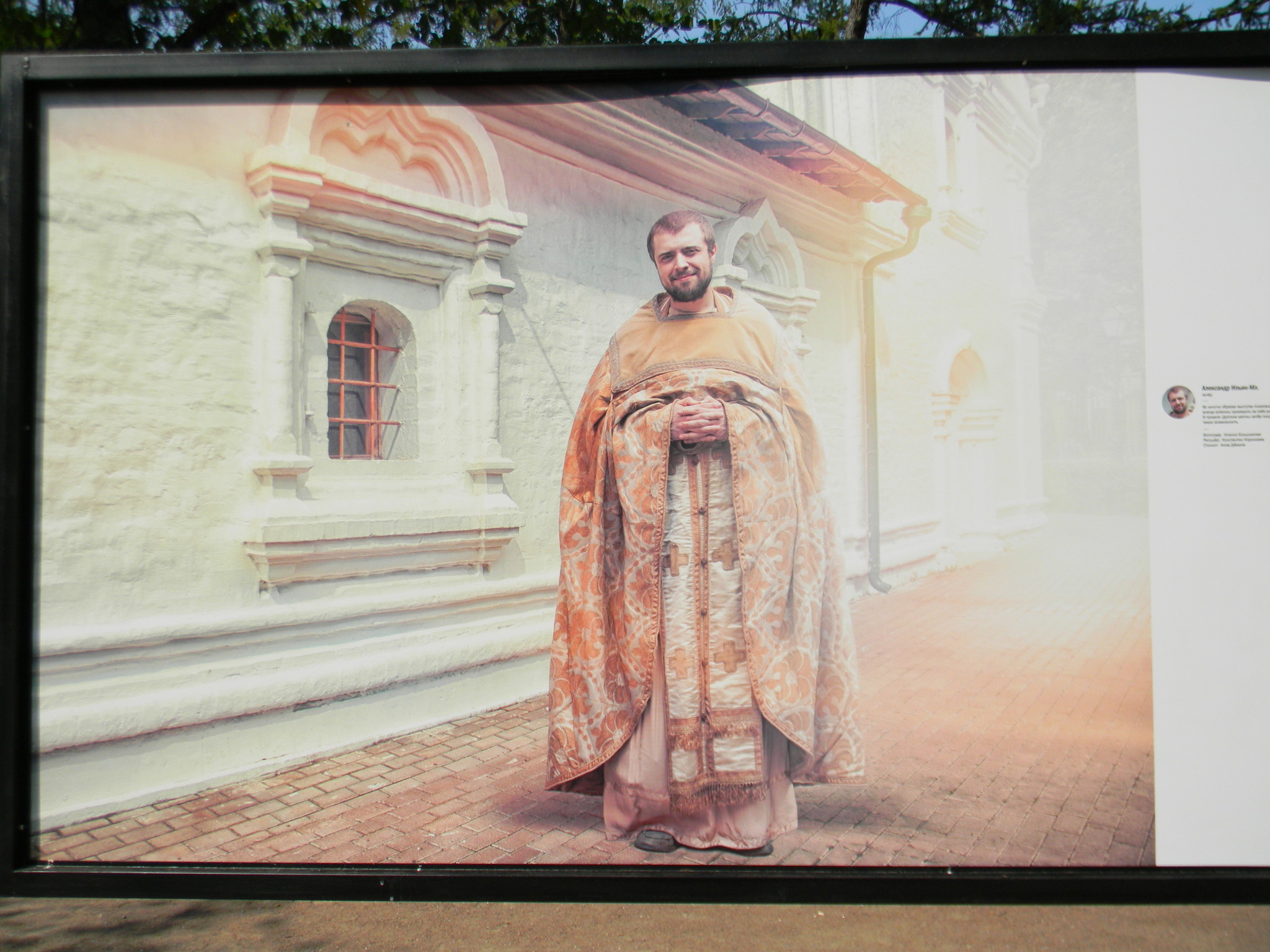 Актёр Александр Ильин-Мл. всегда хотел примерить на себя роль священника. Фотовыставка «Детские мечты» на Тверском бульваре