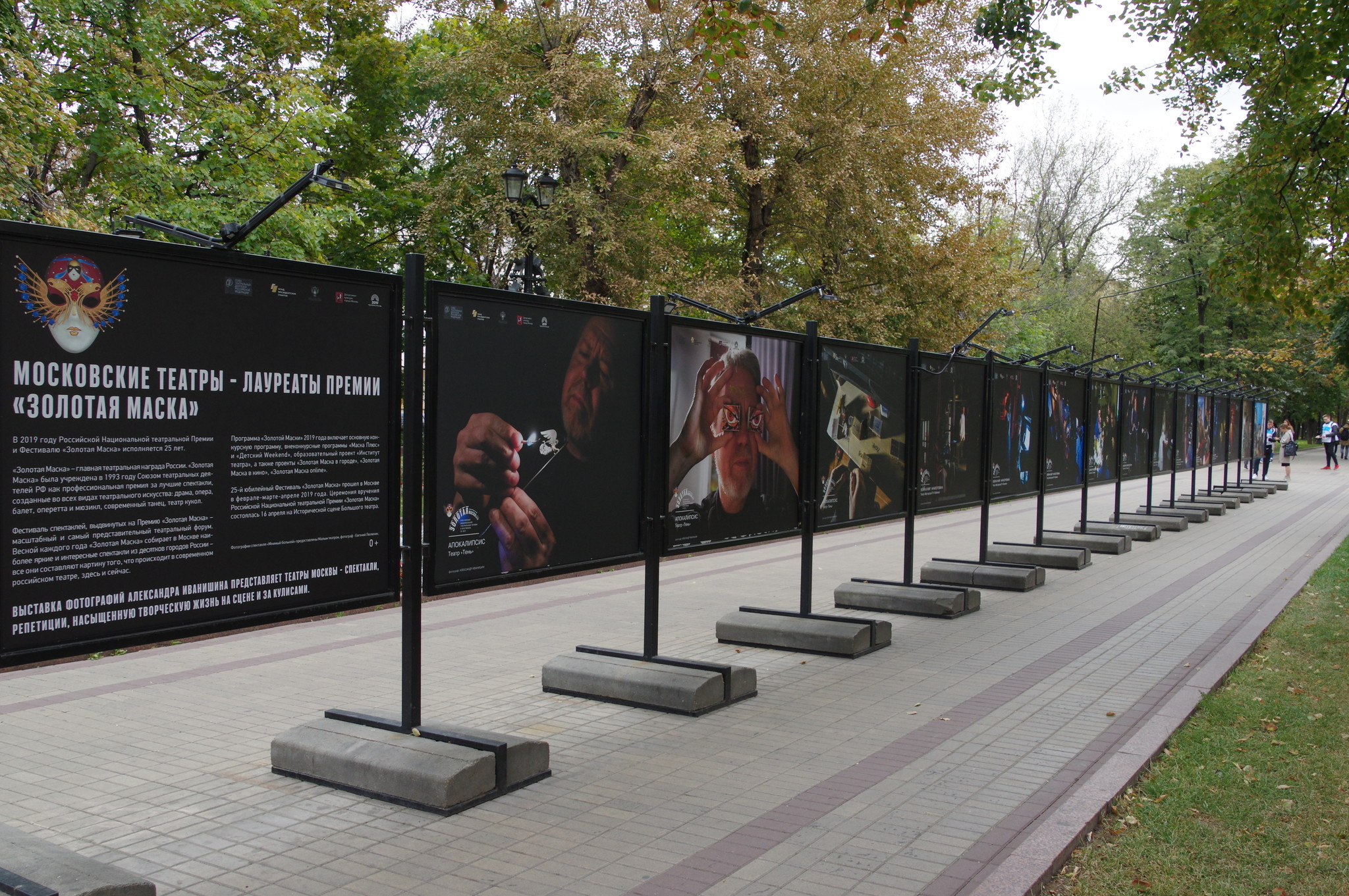 Фотовыставка «Московские театры - лауреаты премии «Золотая маска»» на Чистопрудном бульваре