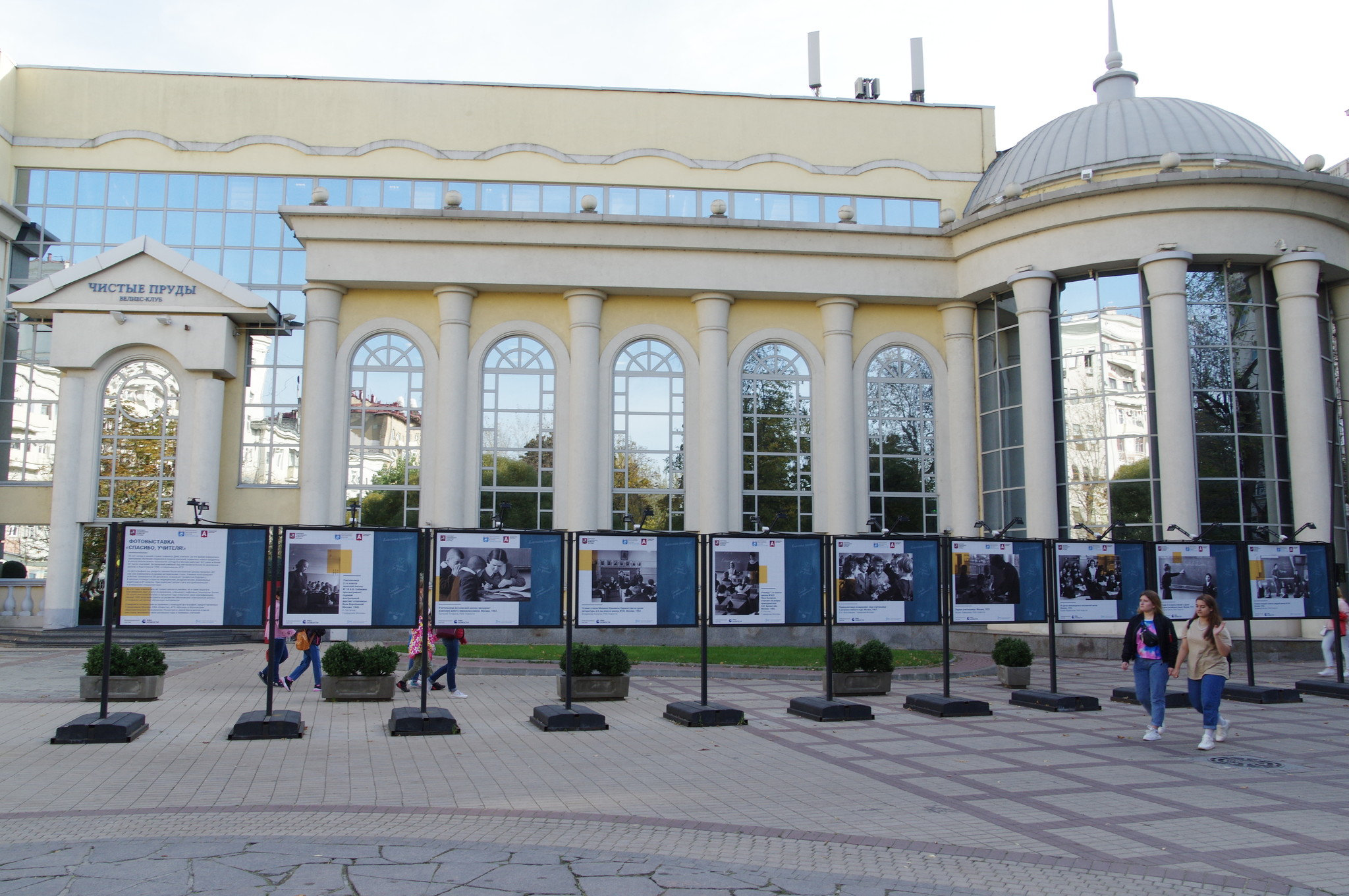 Фотовыставка «Спасибо, учителя!» на Чистопрудном бульваре