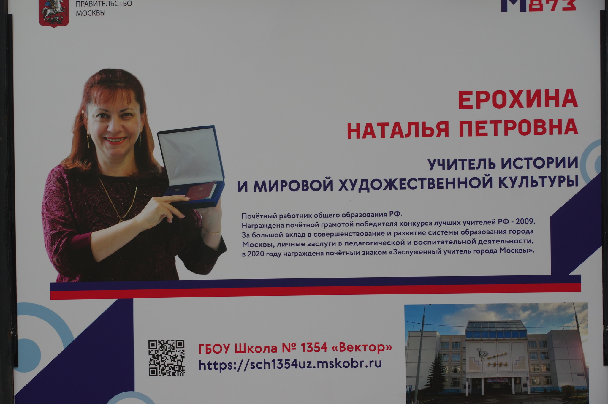 Наталья Петровна Ерохина