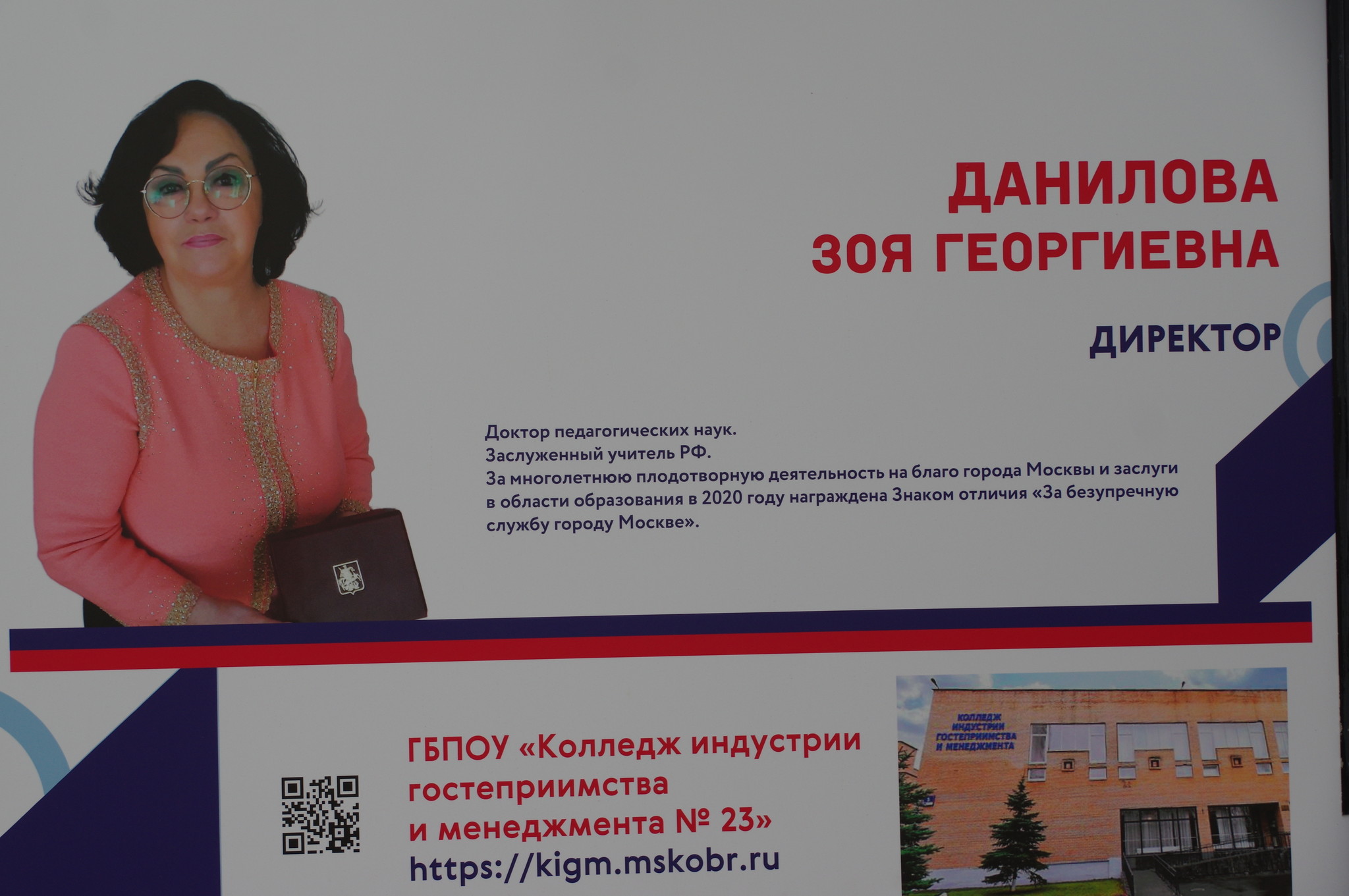 Зоя Георгиевна Данилова