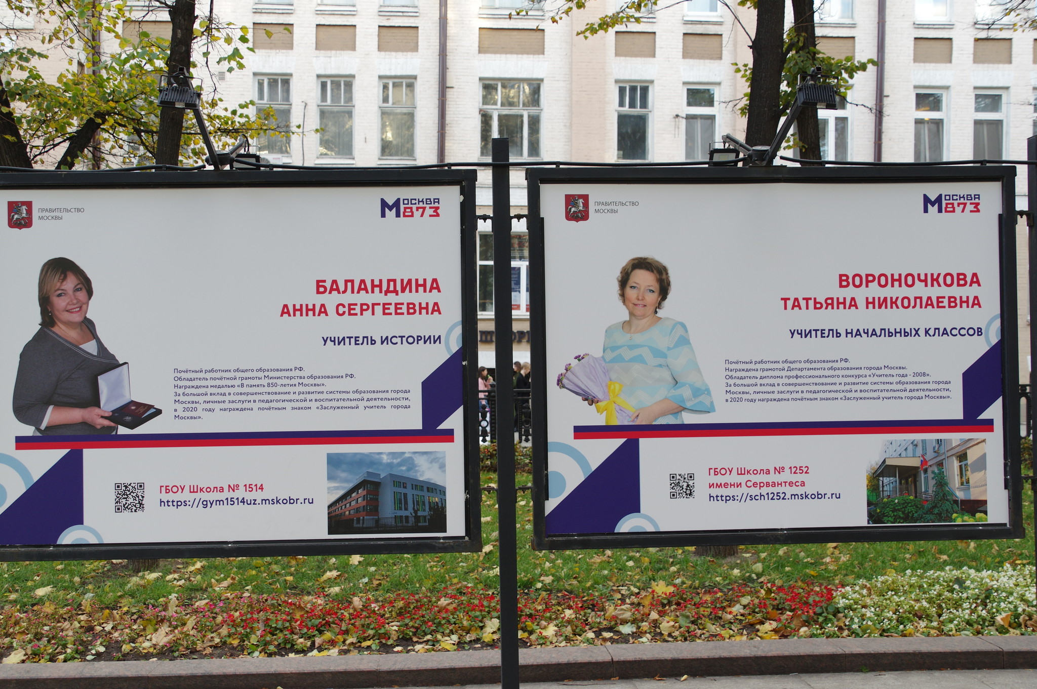 Анна Сергеевна Баландина и Татьяна Николаевна Вороночкова