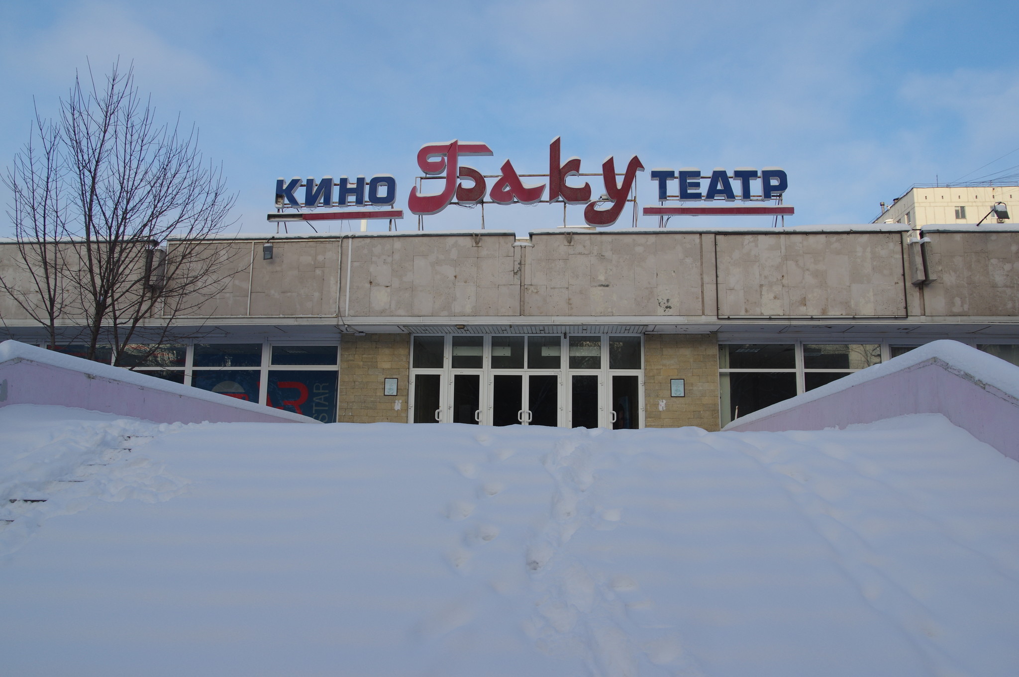 Кинотеатр «Баку» (улица Усиевича, дом 12/14)