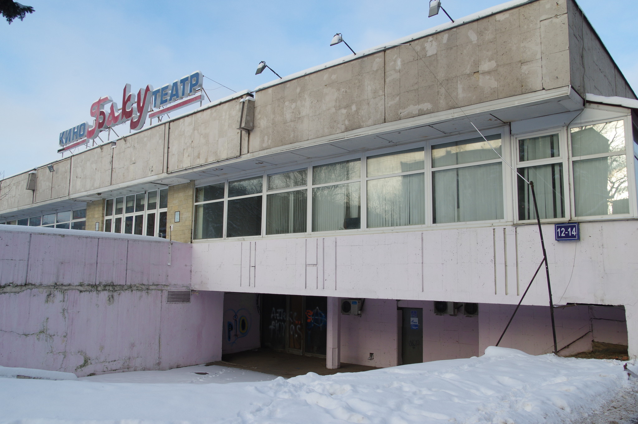 Кинотеатр «Баку» (улица Усиевича, дом 12/14)