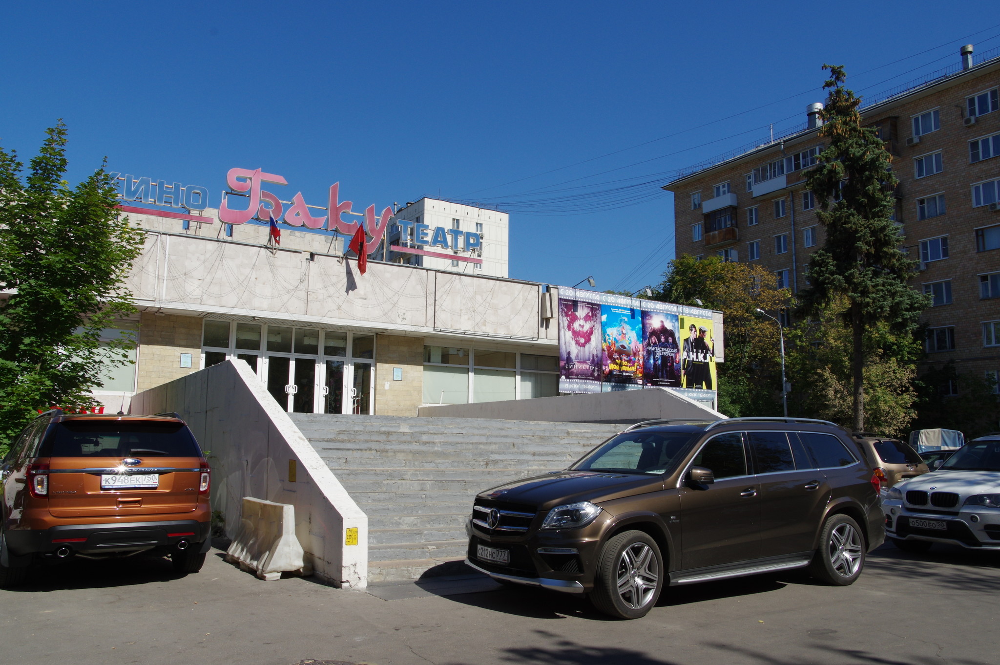 Кинотеатр «Баку» (улица Усиевича, дом 12/14)