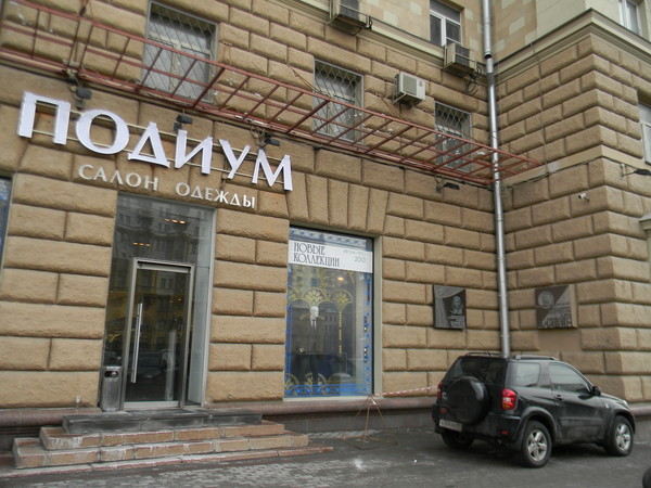 Новинский бульвар, дом 18