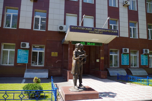 Памятник Шурику и Лиде у входа в здание Московского экономического института (улица Артюхиной, дом 6, корпус 1)