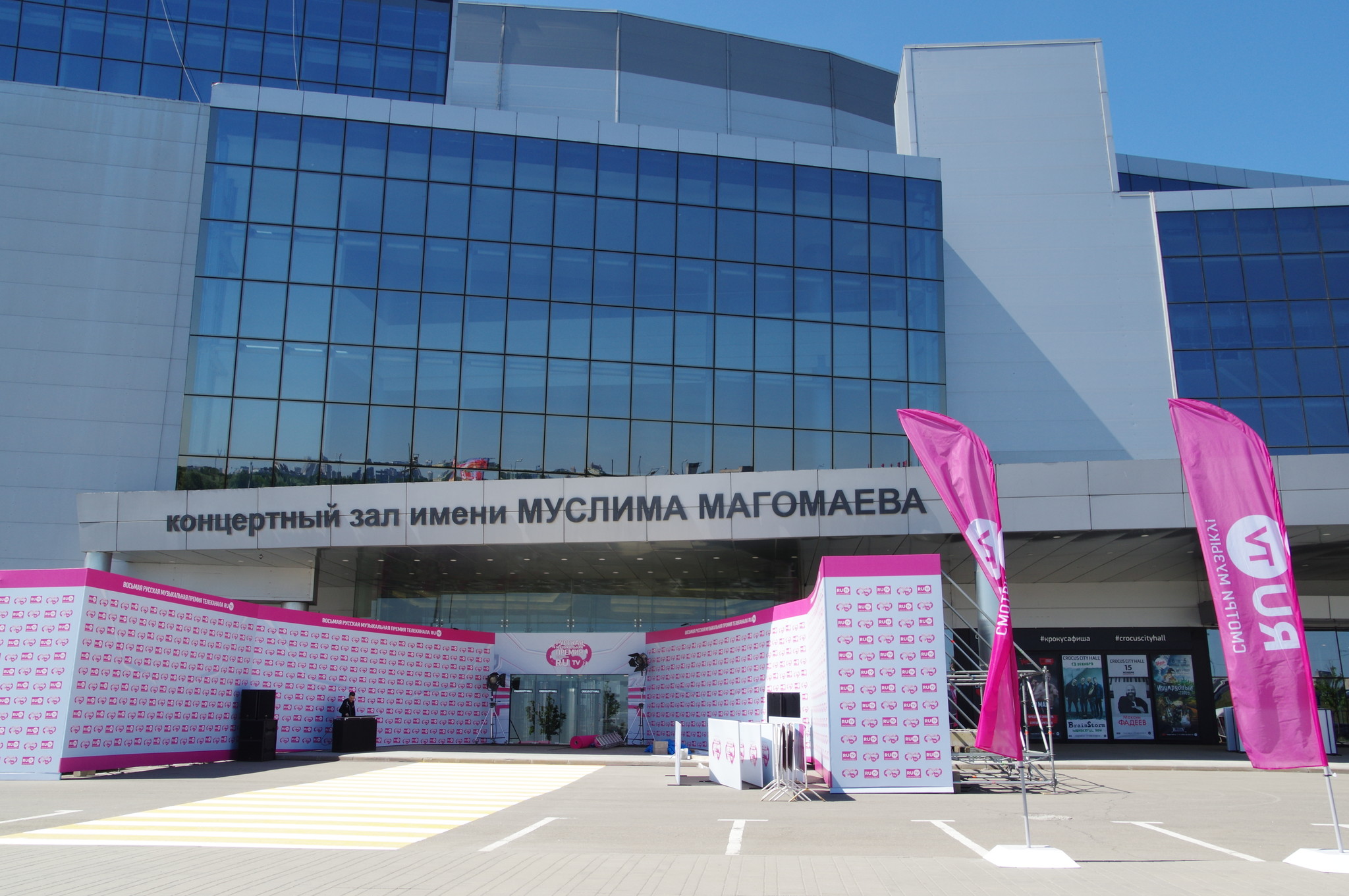 Концертный зал «Crocus City Hall» имени Муслима Магомаева