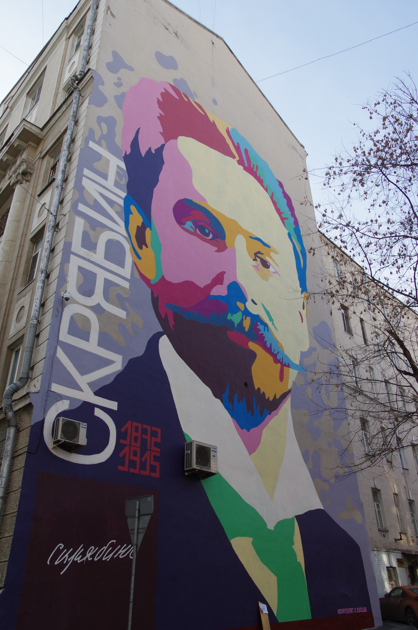 Граффити-портрет Александра Николаевича Скрябина в Москве (улица Гиляровского, дом 19)
