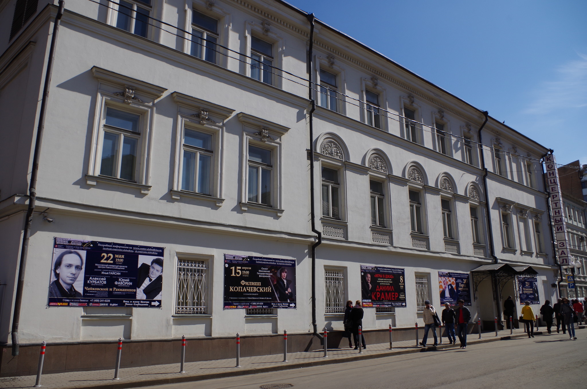 Московский театрально-концертный центр Павла Слободкина (улица Арбат, дом 48)