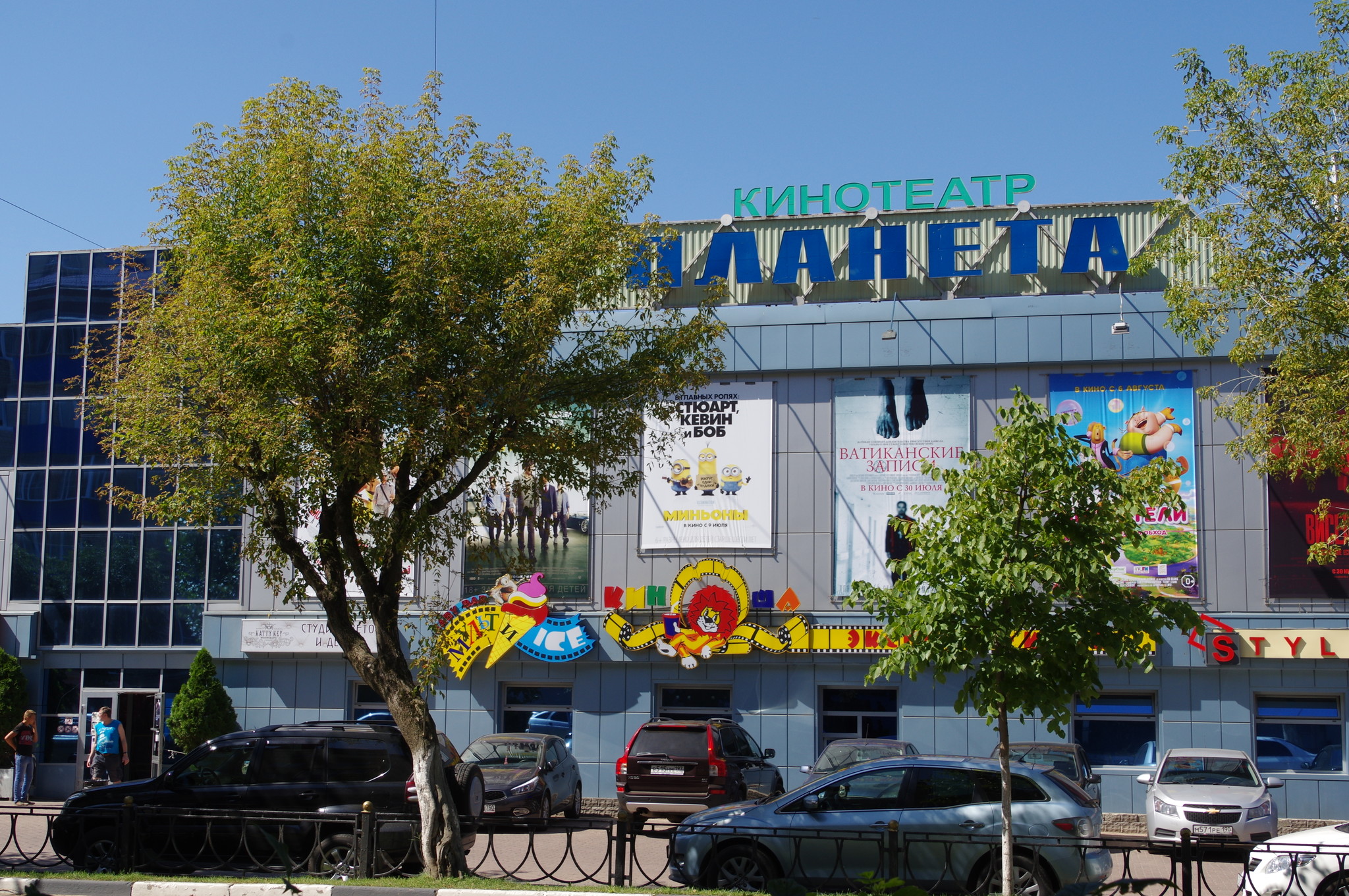 Кинотеатр «Планета» (Московская область, город Дмитров, Советская улица, дом 3)