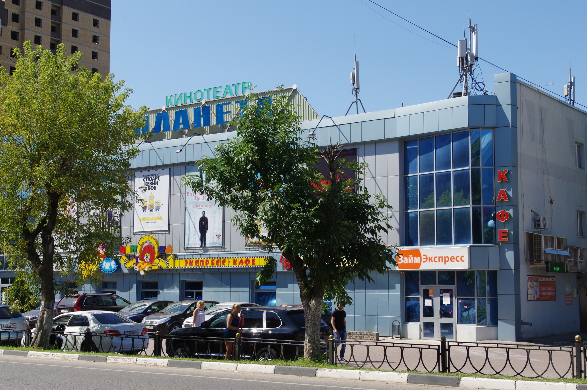 Кинотеатр «Планета» (Московская область, город Дмитров, Советская улица, дом 3)