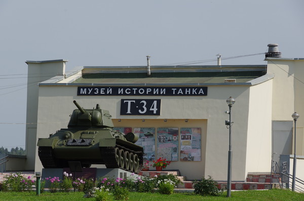 Музейно-мемориальный комплекс «История танка Т-34» (ш. Дмитровское, д. 89А, дер. Шолохово, Московская обл.)