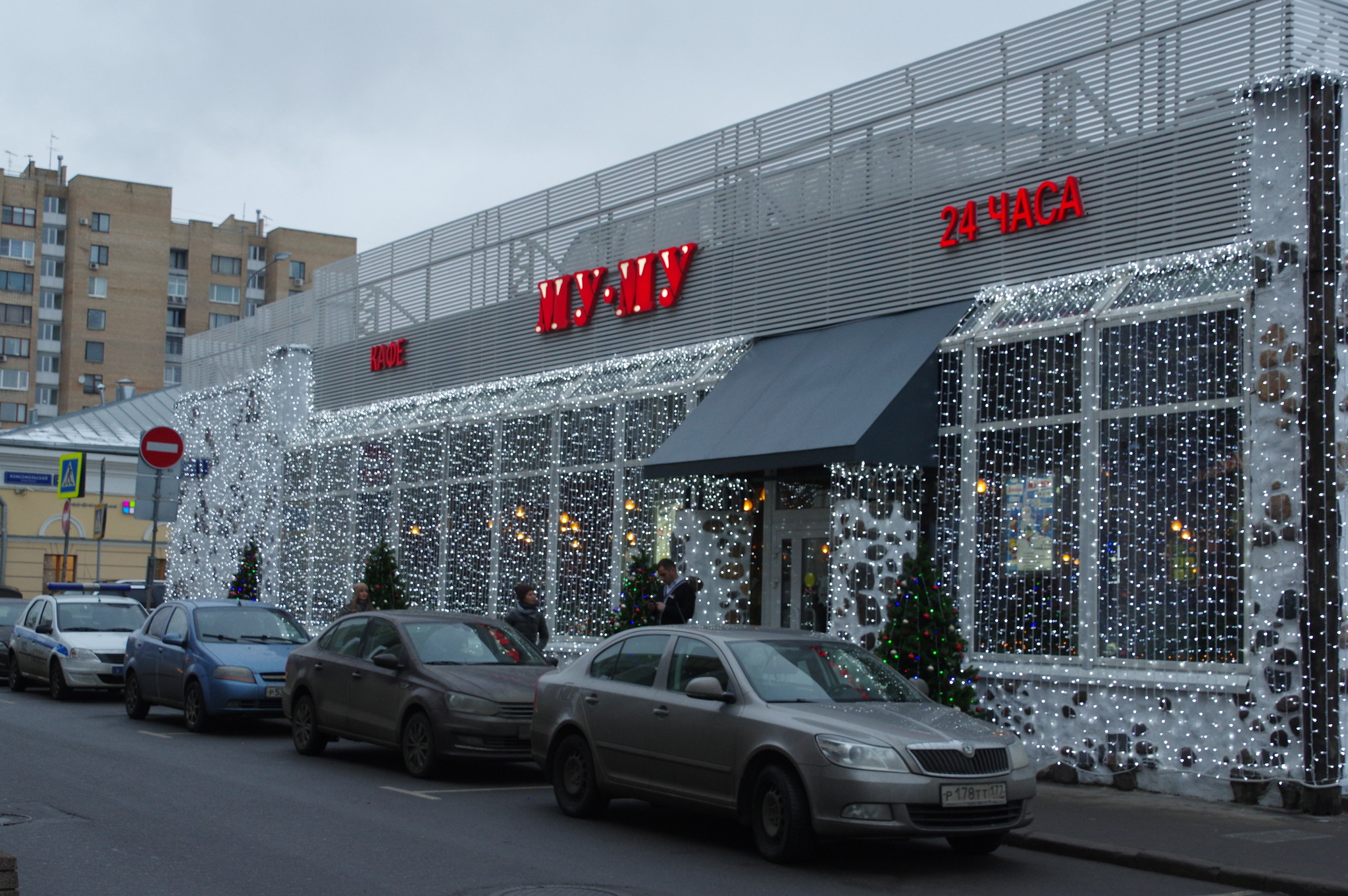 Кафе «Му-Му» (Комсомольский проспект, дом 26)