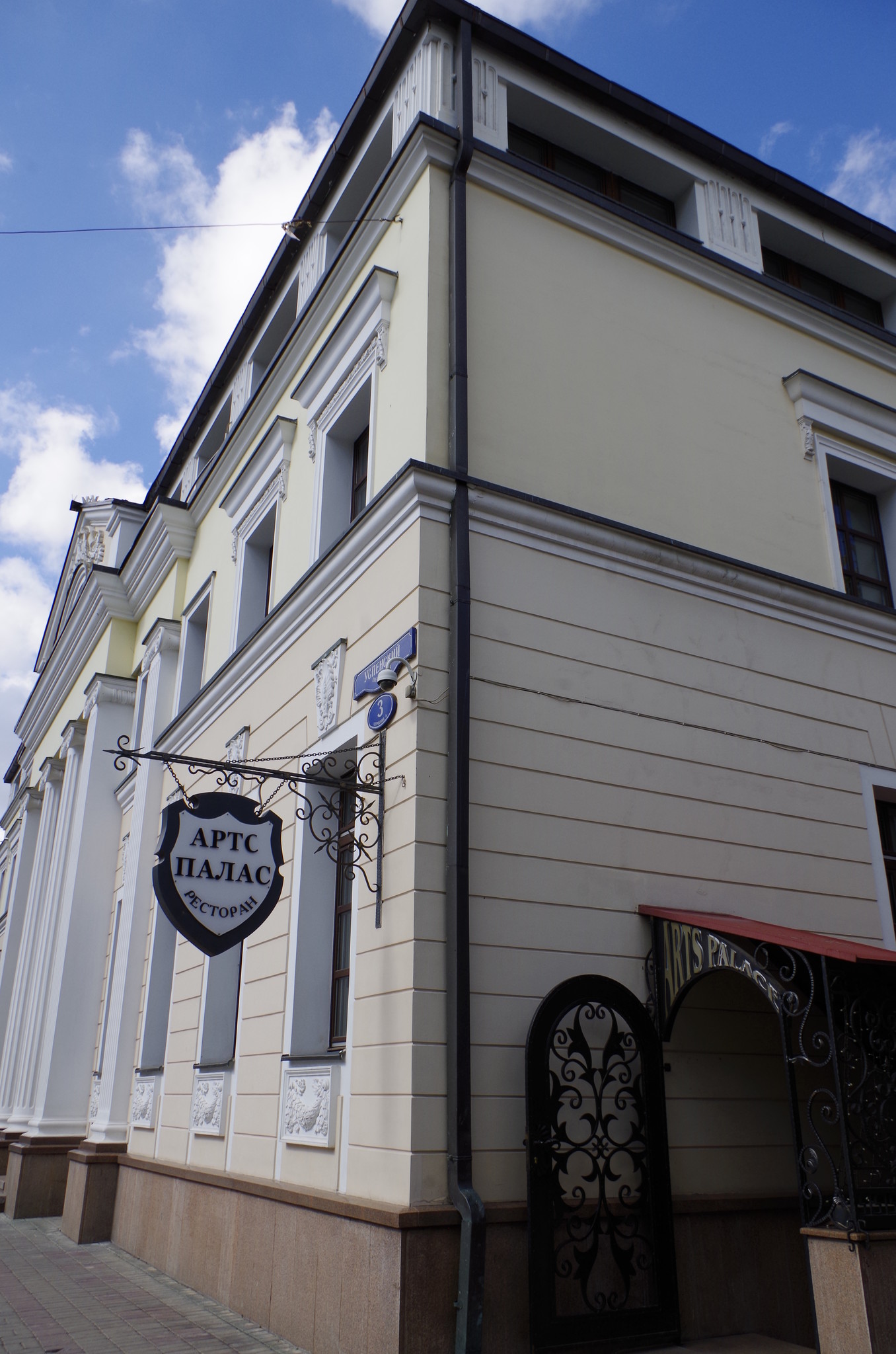 Ресторан «Arts-Palace» (Успенский переулок, дом 3, строение 4)
