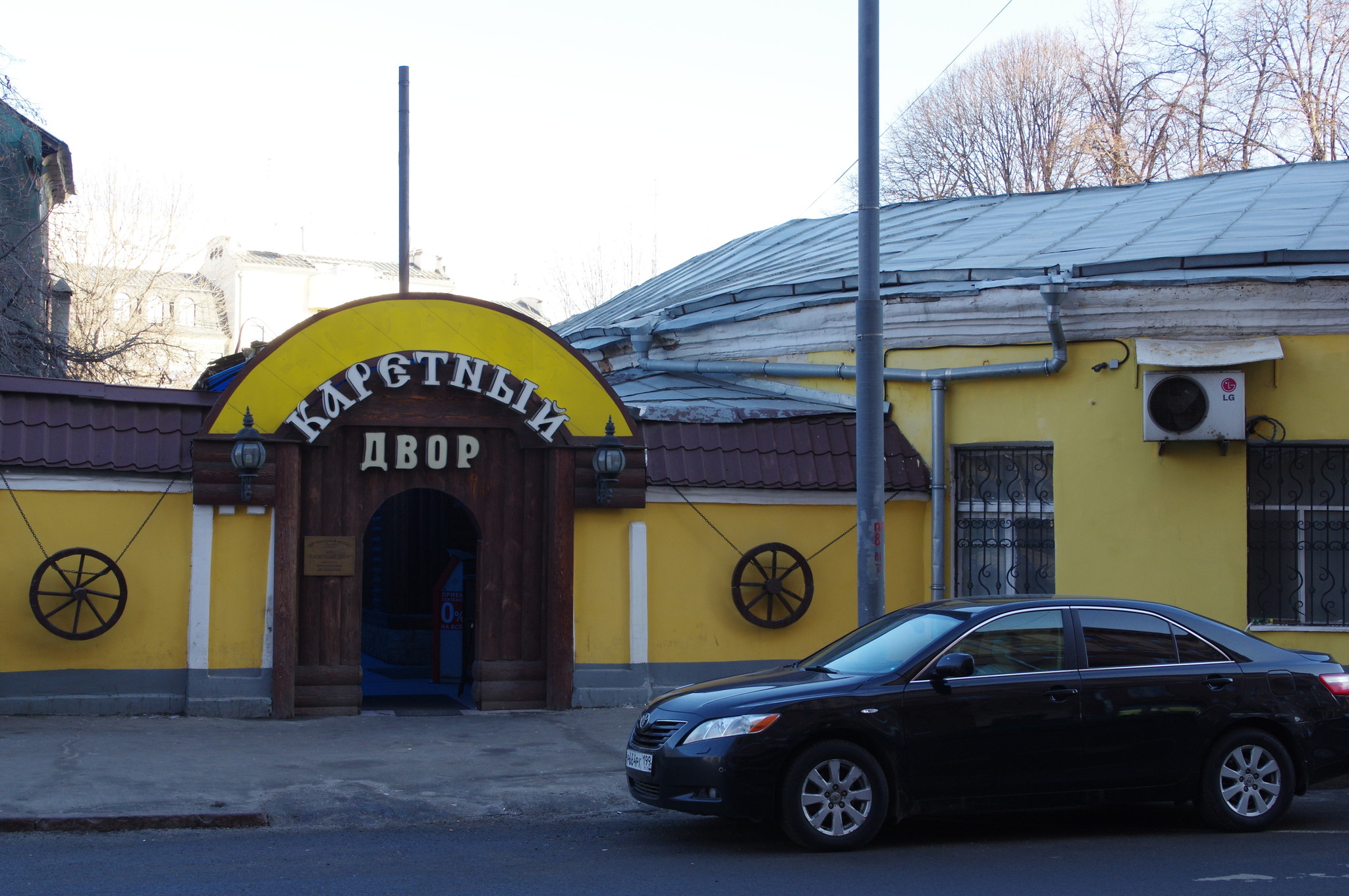 Ресторан «Каретный двор» (улица Поварская, дом 52)