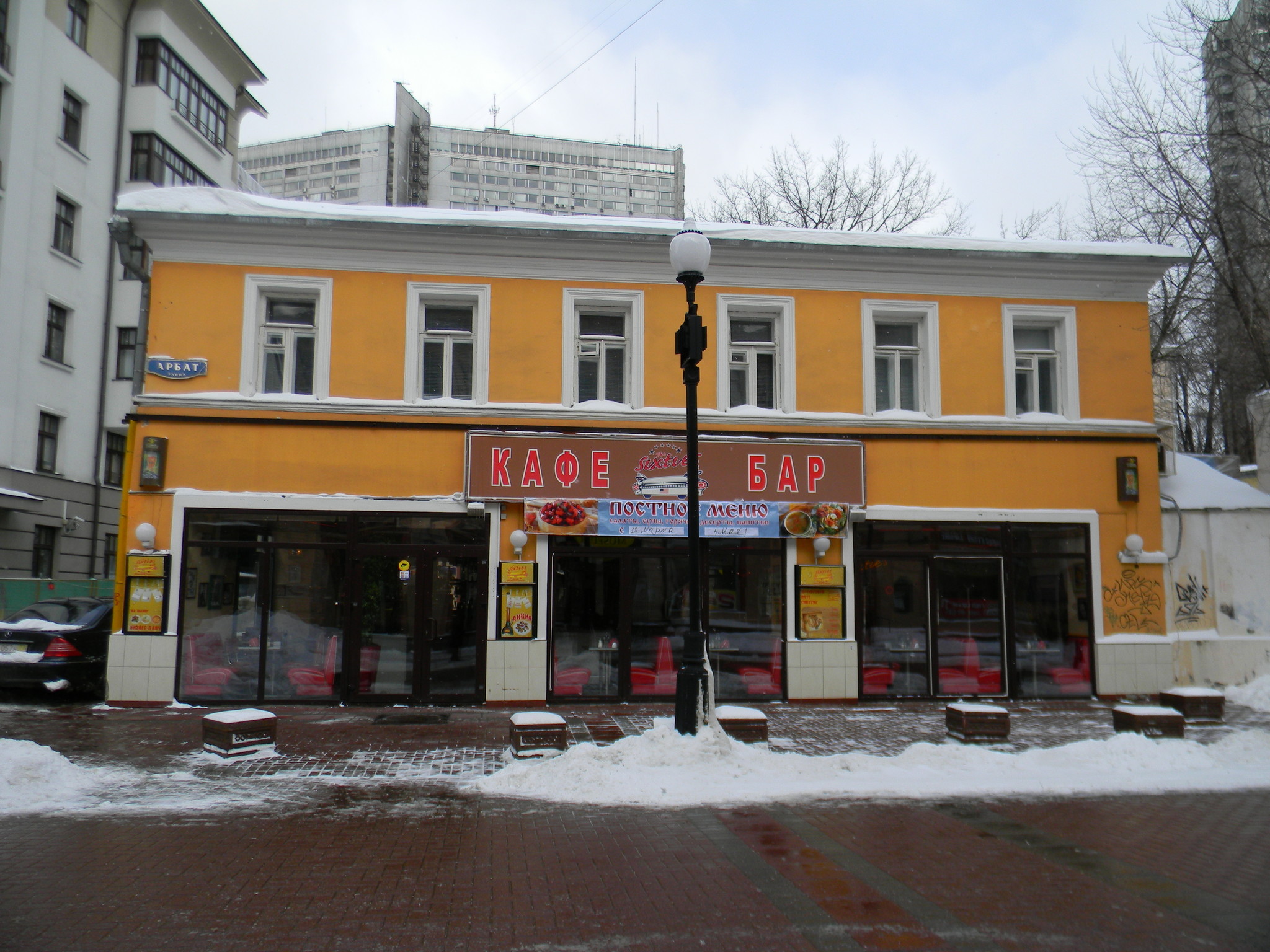 Кафе «Sixties diners» (улица Арбат, дом 16/2, строение 2)