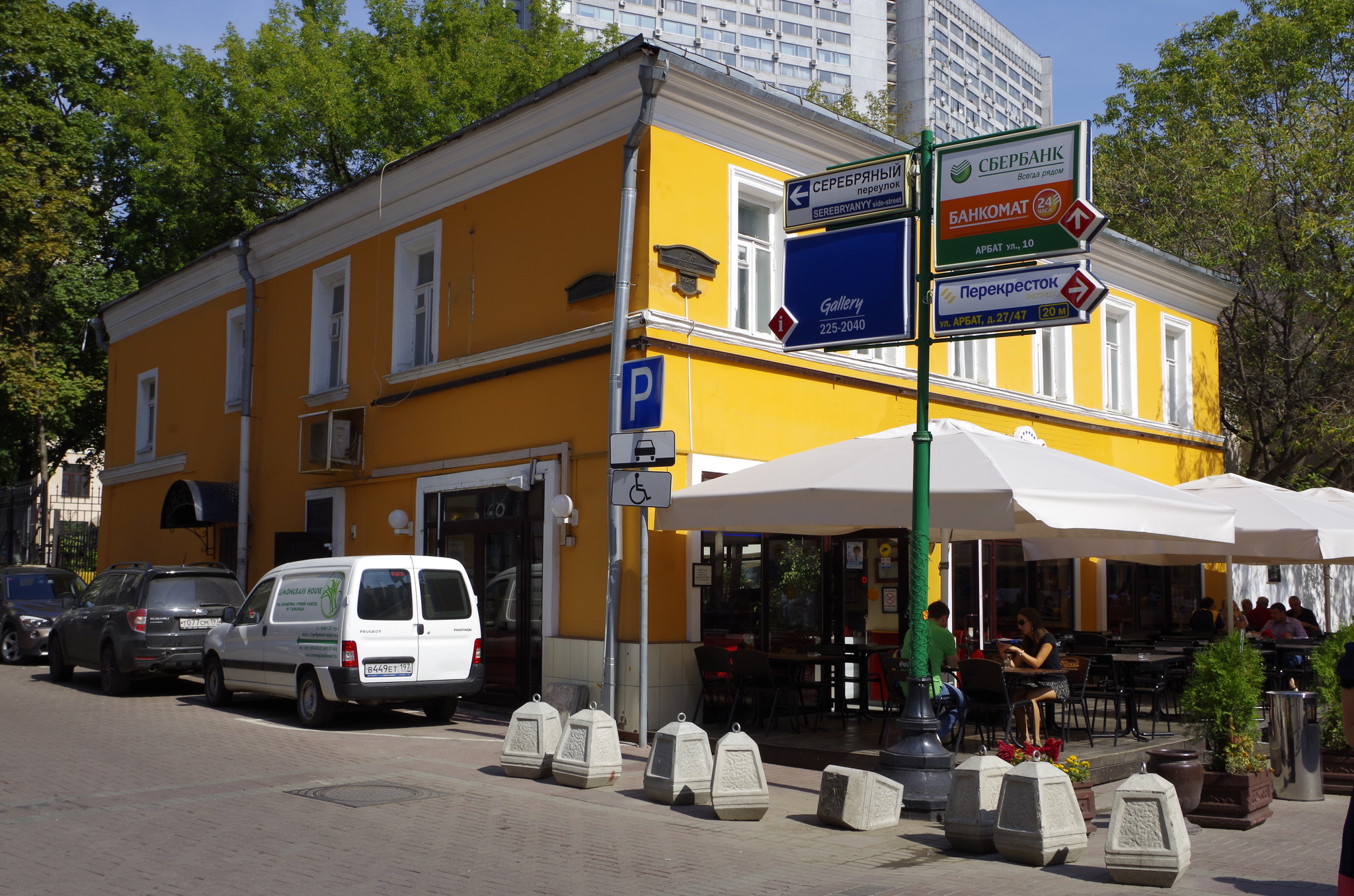 Кафе «Sixties diners» (улица Арбат, дом 16/2, строение 2)
