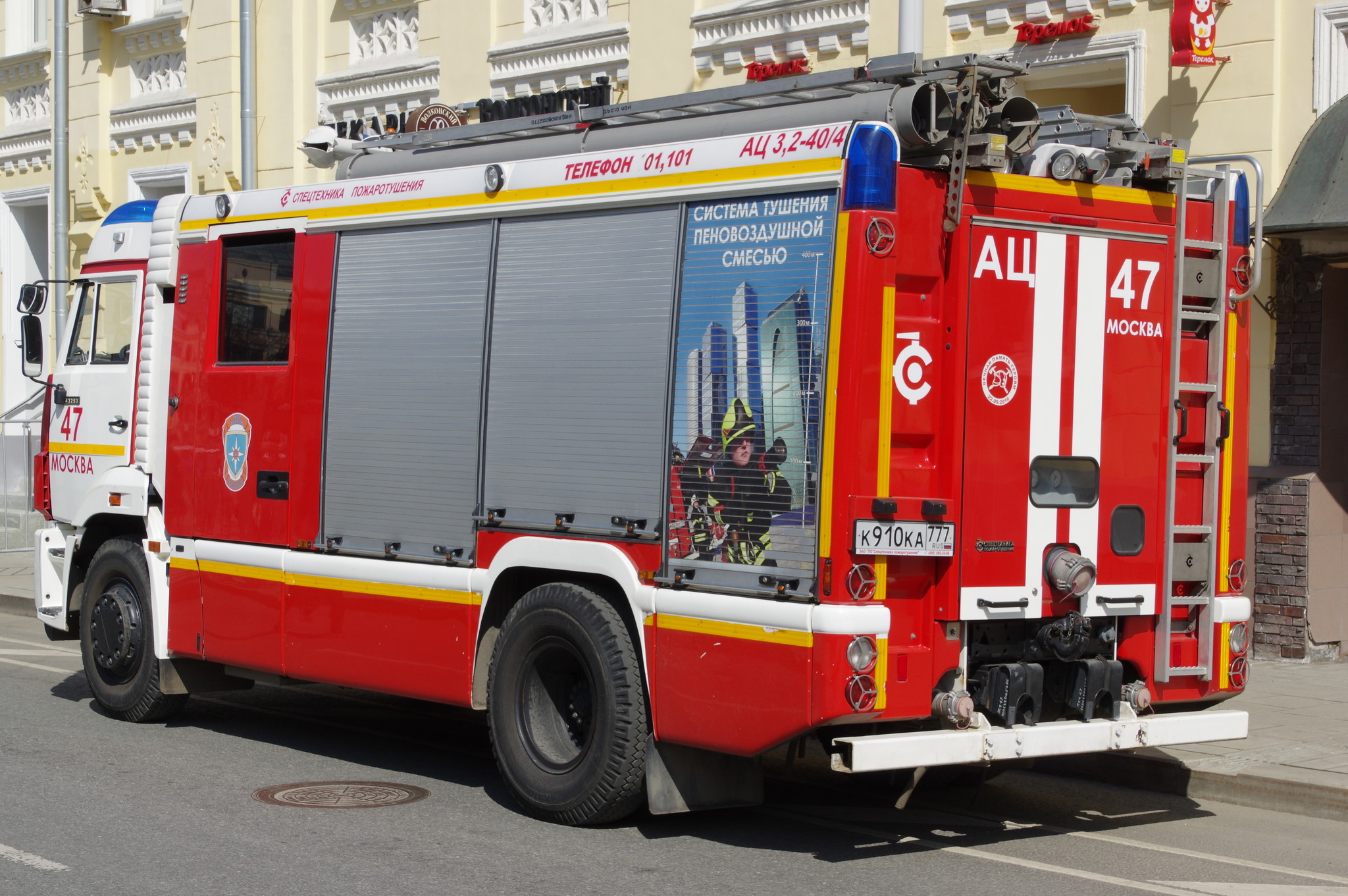 Автоцистерна пожарная АЦ 3,2-40/4 на шасси КАМАЗ-43253