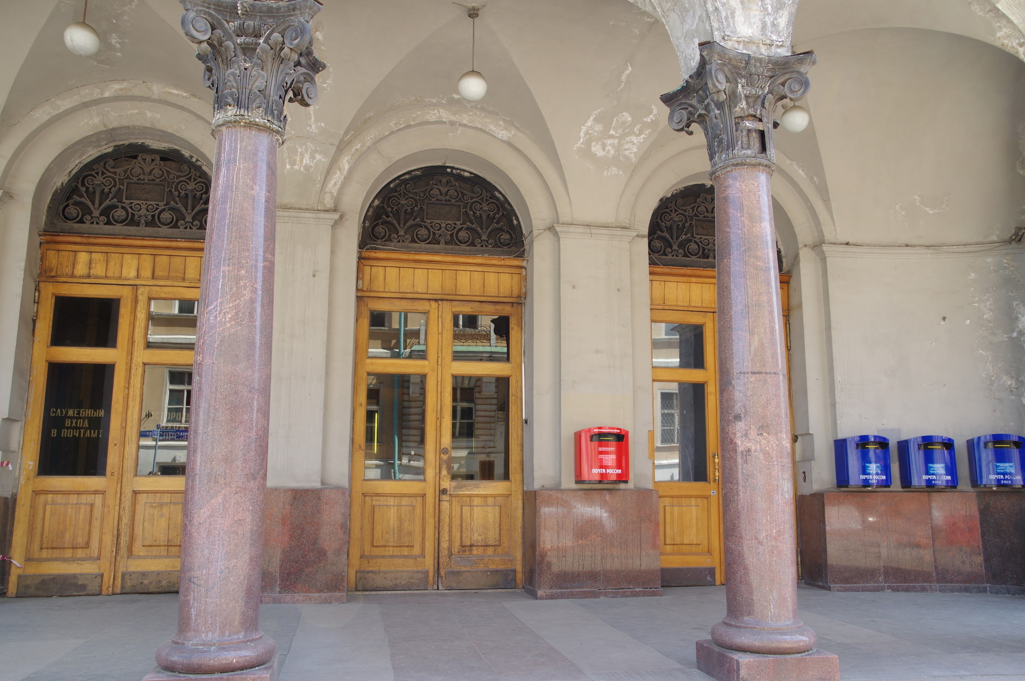Почтовое отделение 194 (Главпочтамт). Адрес: Москва, улица Мясницкая, дом 26