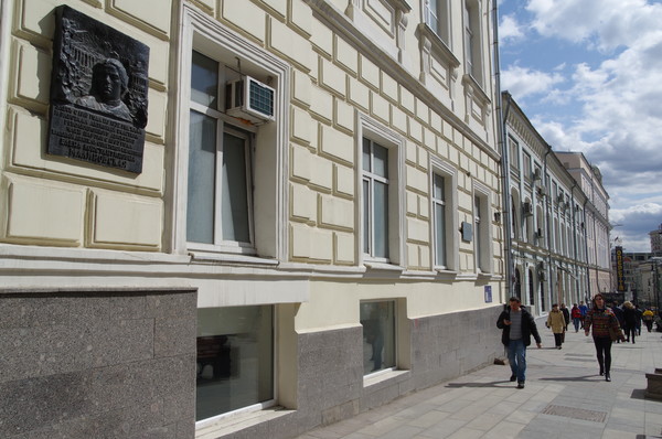 Мемориальная доска в память о Елене Константиновне Малиновской на стене дома № 8 по улице Большая Дмитровка, где она жила и работала с 1918 года по 1932 год