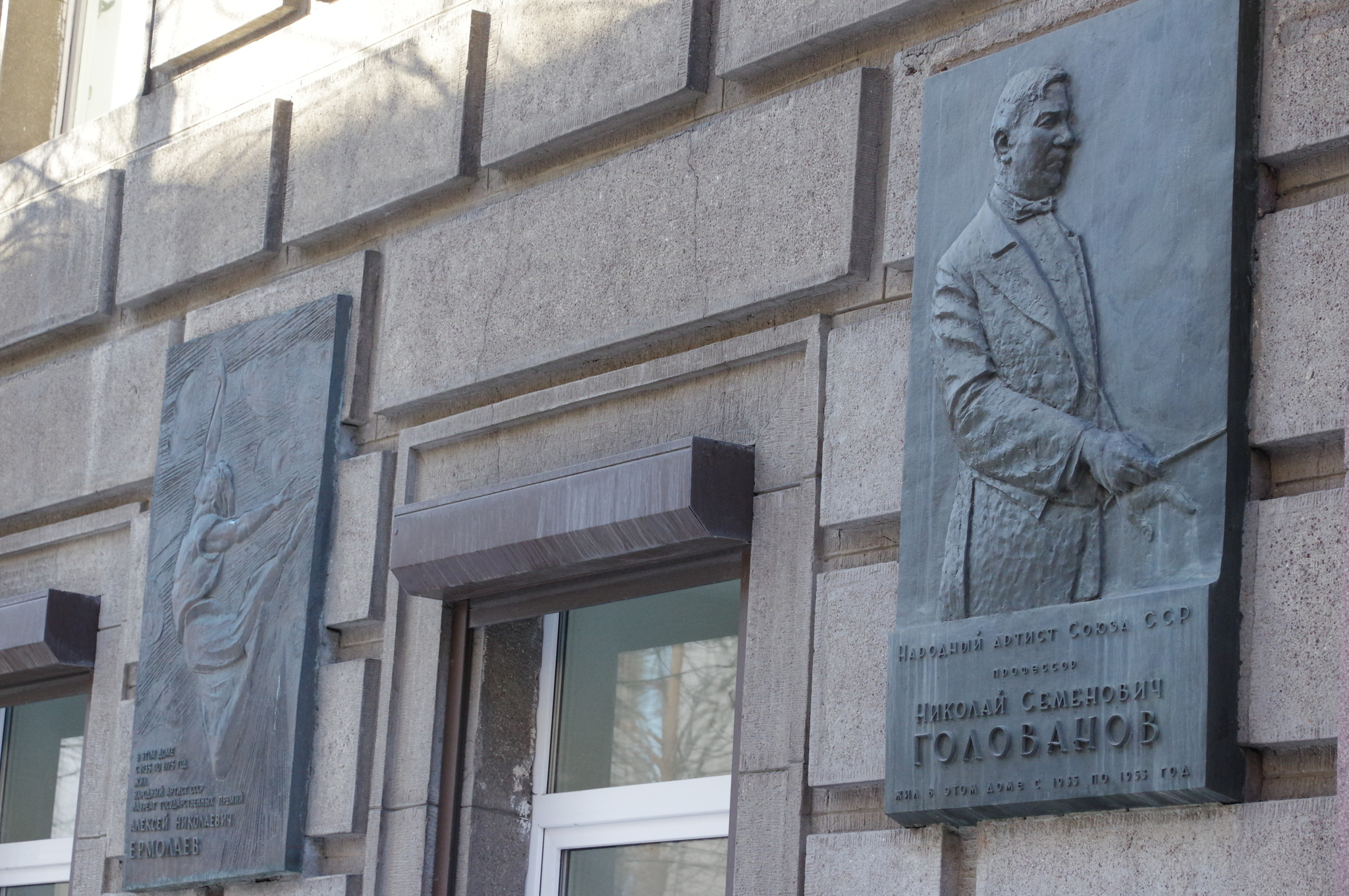 Мемориальная доска на доме (Брюсов переулок, дом 7) в котором с 1935 года по 1953 год жил Народный артист СССР Николай Семёнович Голованов