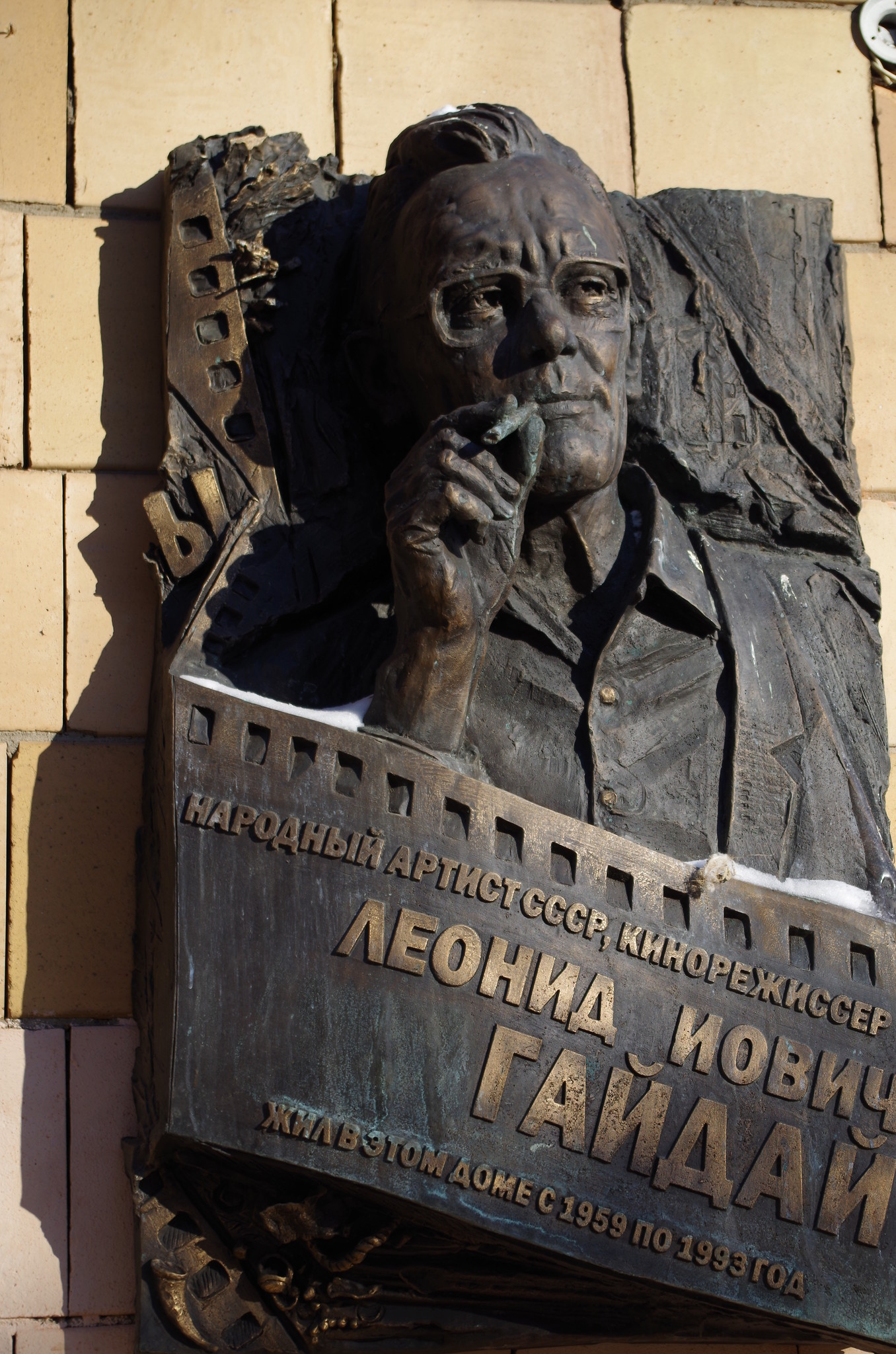 Мемориальная доска Леониду Иовичу Гайдаю на доме 5, корпус 1 по улице Черняховского в Москве