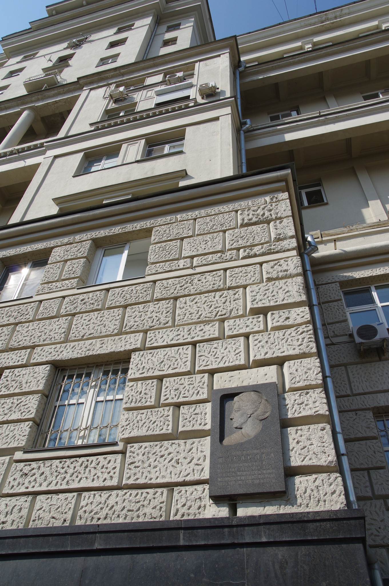 Глинищевский переулок, дом 5/7. В этом доме с 1938 года по 1973 год жила Народная артистка СССР, Герой Социалистического Труда Алла Константиновна Тарасова