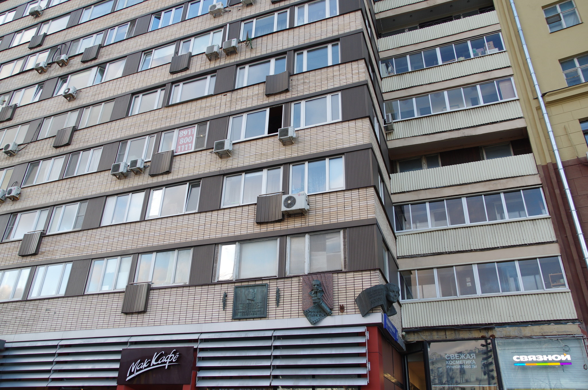 Большая Бронная улица, дом 29. В этом доме с 1972 года по 2007 год жил Народный артист СССР Михаил Александрович Ульянов