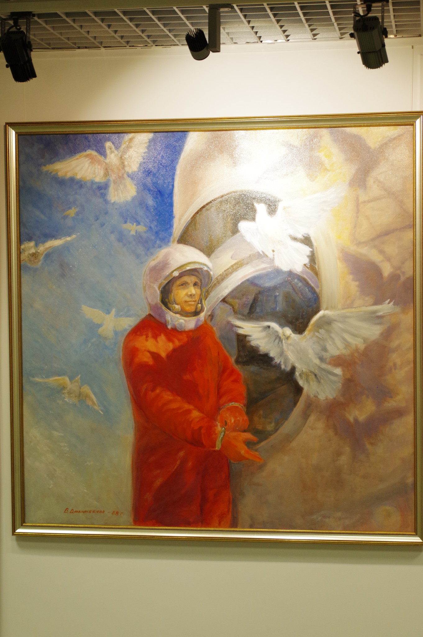 Гагарин перед стартом. 1988 г. В.А. Джанибеков. Оргалит, масло. Мемориальный музей космонавтики (Проспект мира, дом 111)