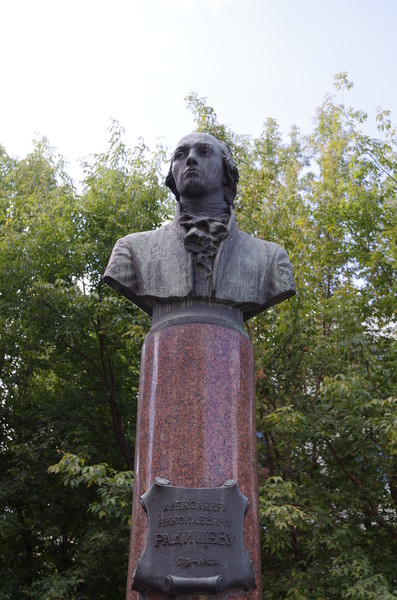 Бетонный бюст Александра Николаевича Радищева в сквере на Верхней Радищевской улице