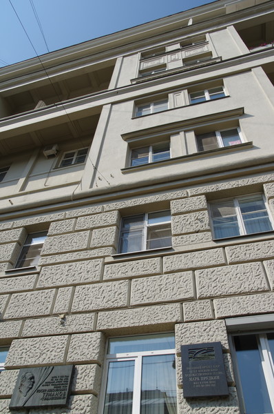 Глинищевский переулок, дом 5/7. Дом актёров МХАТ, построен в 1938 году. Архитекторы В.Н. Владимиров, Г. Луцкий, художник В.А. Фаворский, скульптор Г.И. Мотовилов