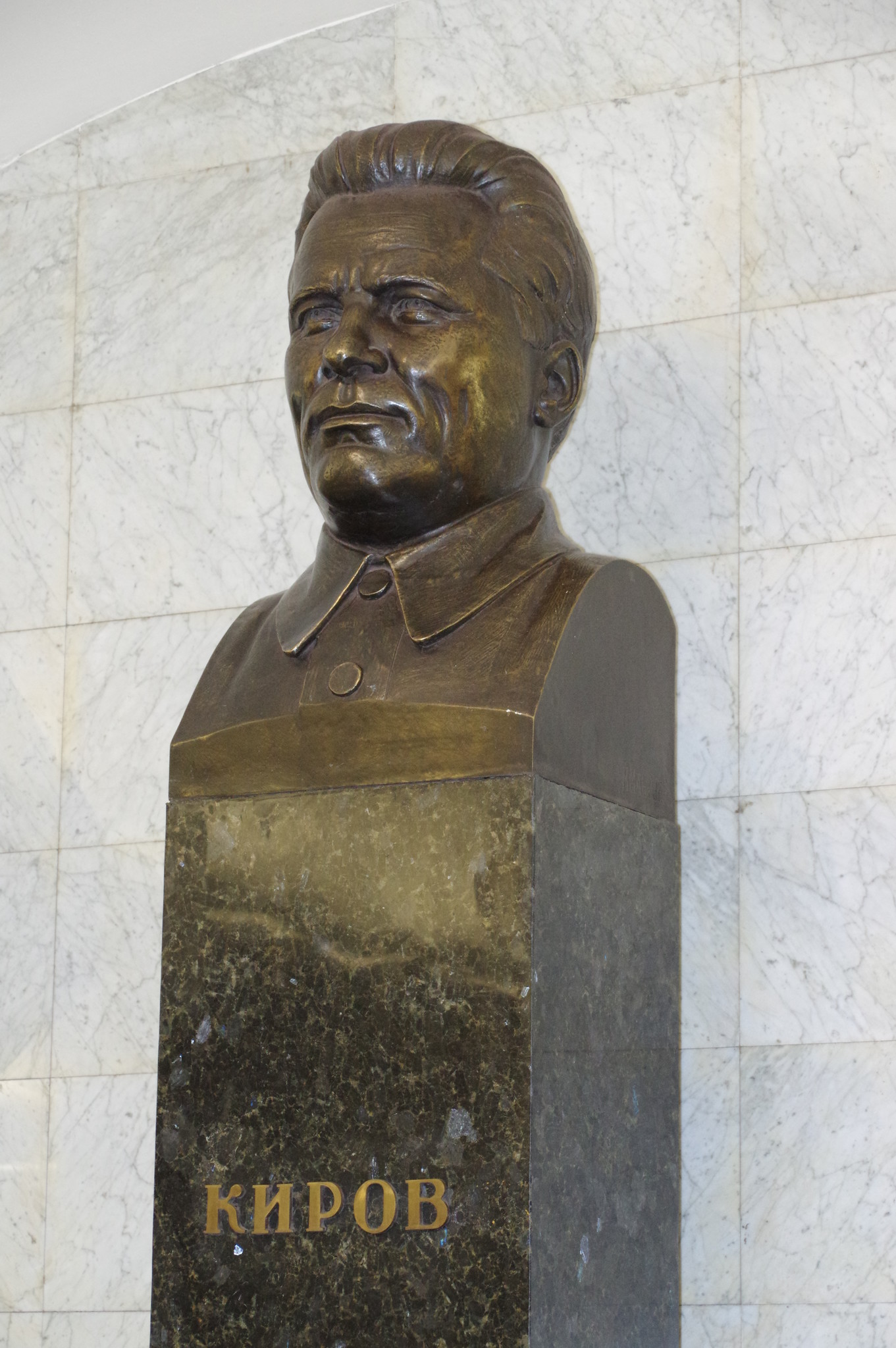 Бюст Сергея Мироновича Кирова (автор — Матвей Генрихович Манизер)