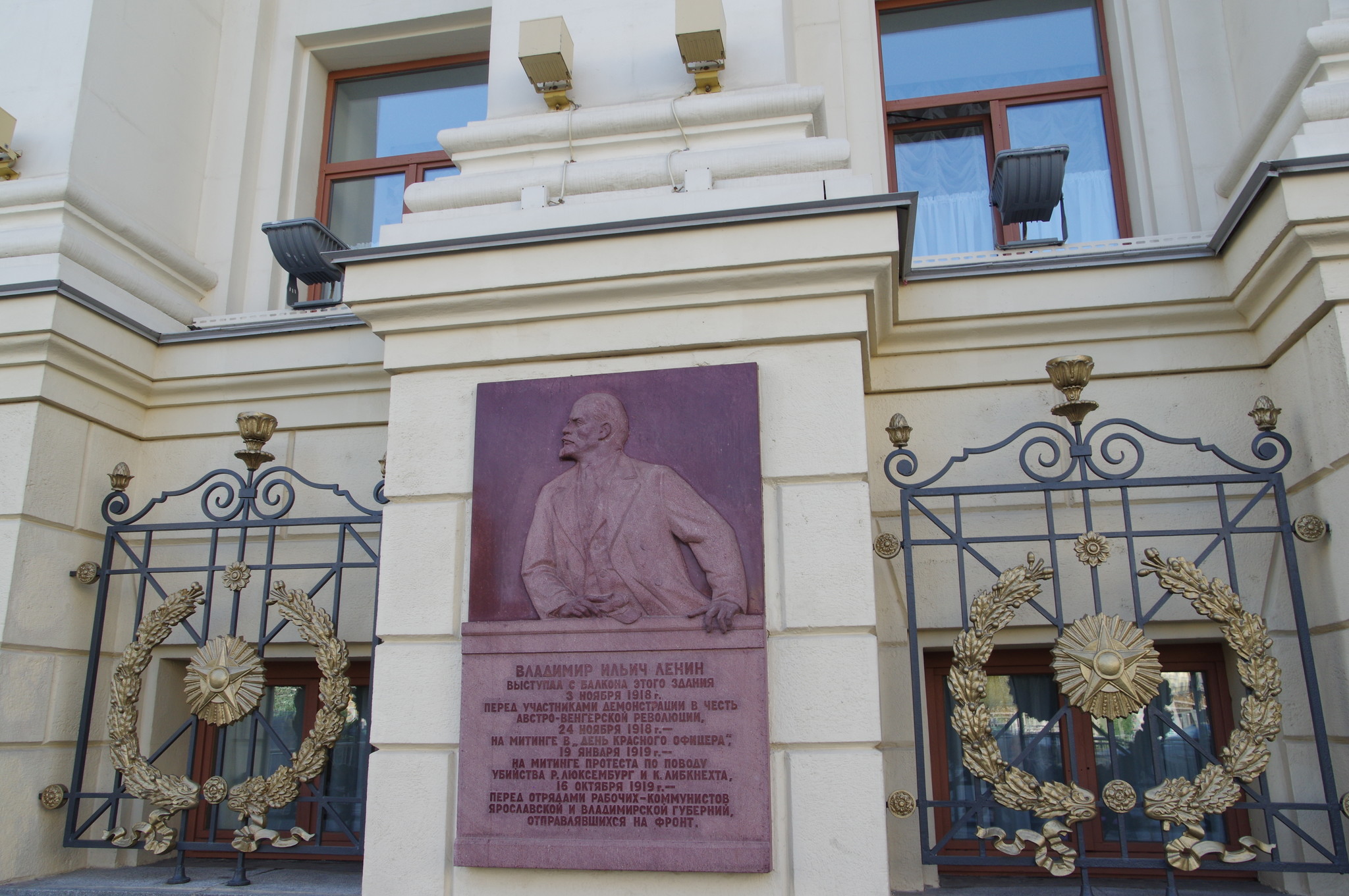 3 и 24 ноября 1918 года, 19 января и 16 октября 1919 года Владимир Ильич Ленин выступал с балкона здания Моссовета (Тверская улица, дом 13)