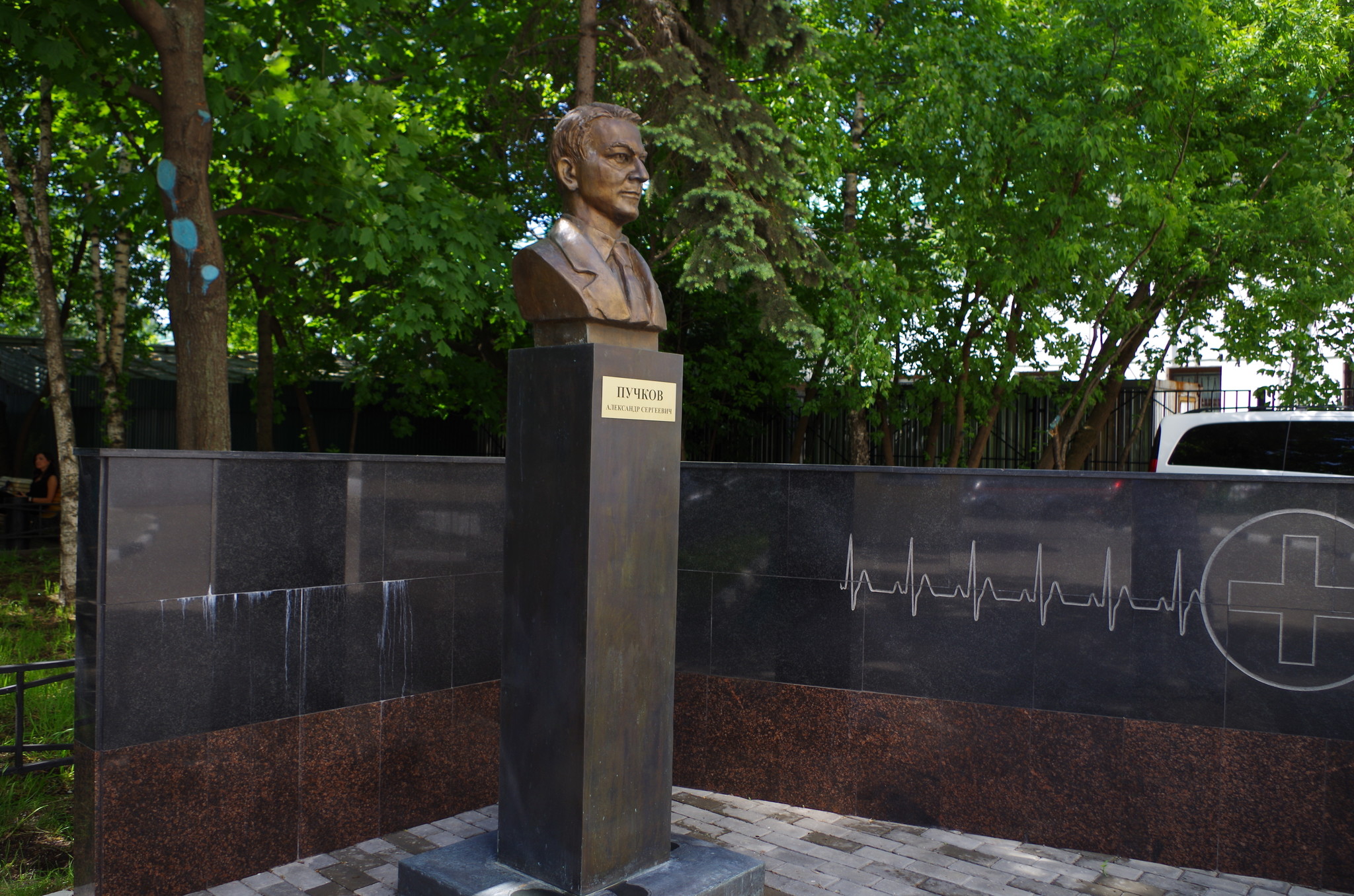 Бюст Александра Сергеевича Пучкова в Москве у здания ССиНМП им. А.С. Пучкова