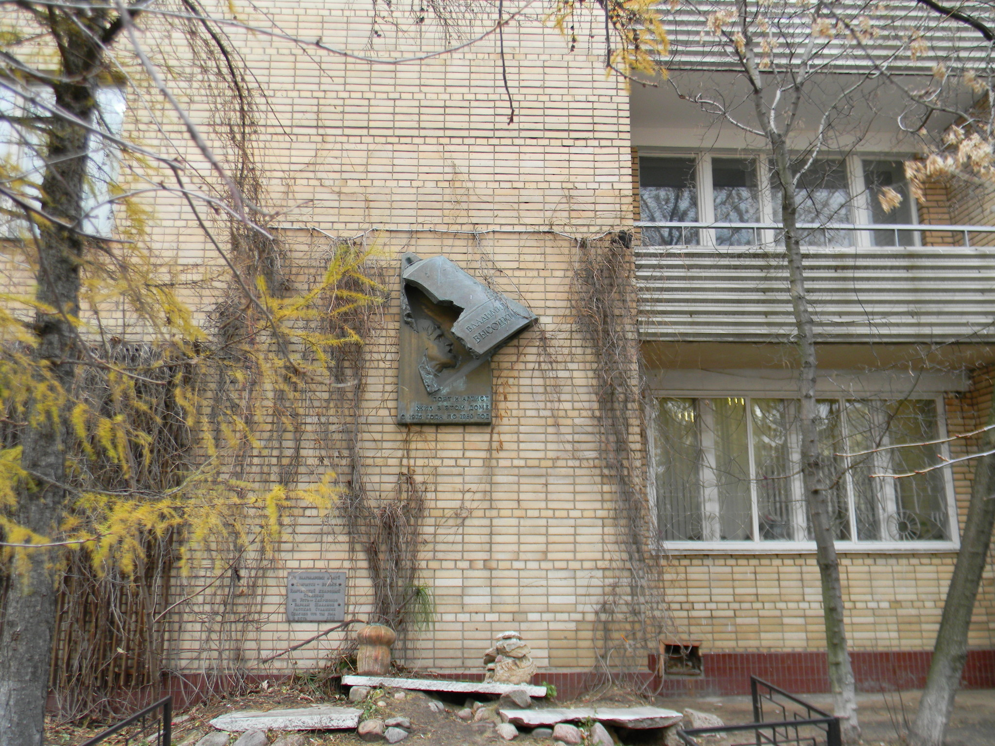 В этом доме с 1975 года жил Владимир Семёнович Высоцкий (Малая Грузинская улица, дом 28)