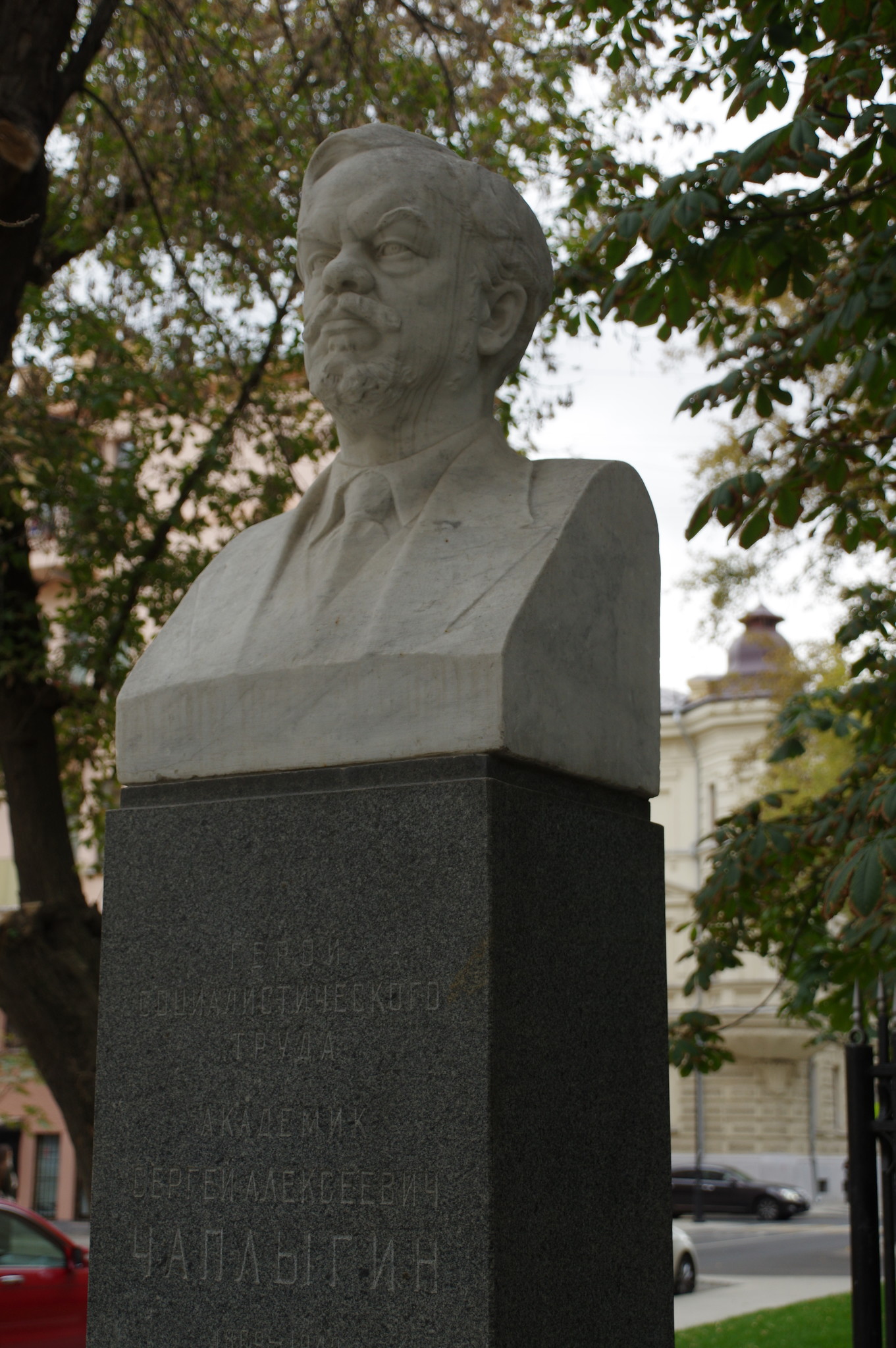 Памятник-бюст Сергею Алексеевичу Чаплыгину в Большом Харитоньевском переулке