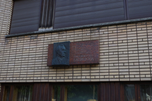 Мемориальная доска на доме, в котором в 1966-1984 годах жил Маршал Советского Союза П.Ф. Батицкий (переулок Сивцев Вражек, дом 31)