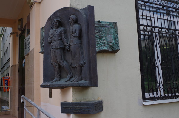 Мемориальная композиция «Москвичам-ополченцам 1941 года». Школа № 525 им. Ролана Быкова (улица Бахрушина, дом 24, строение 1)