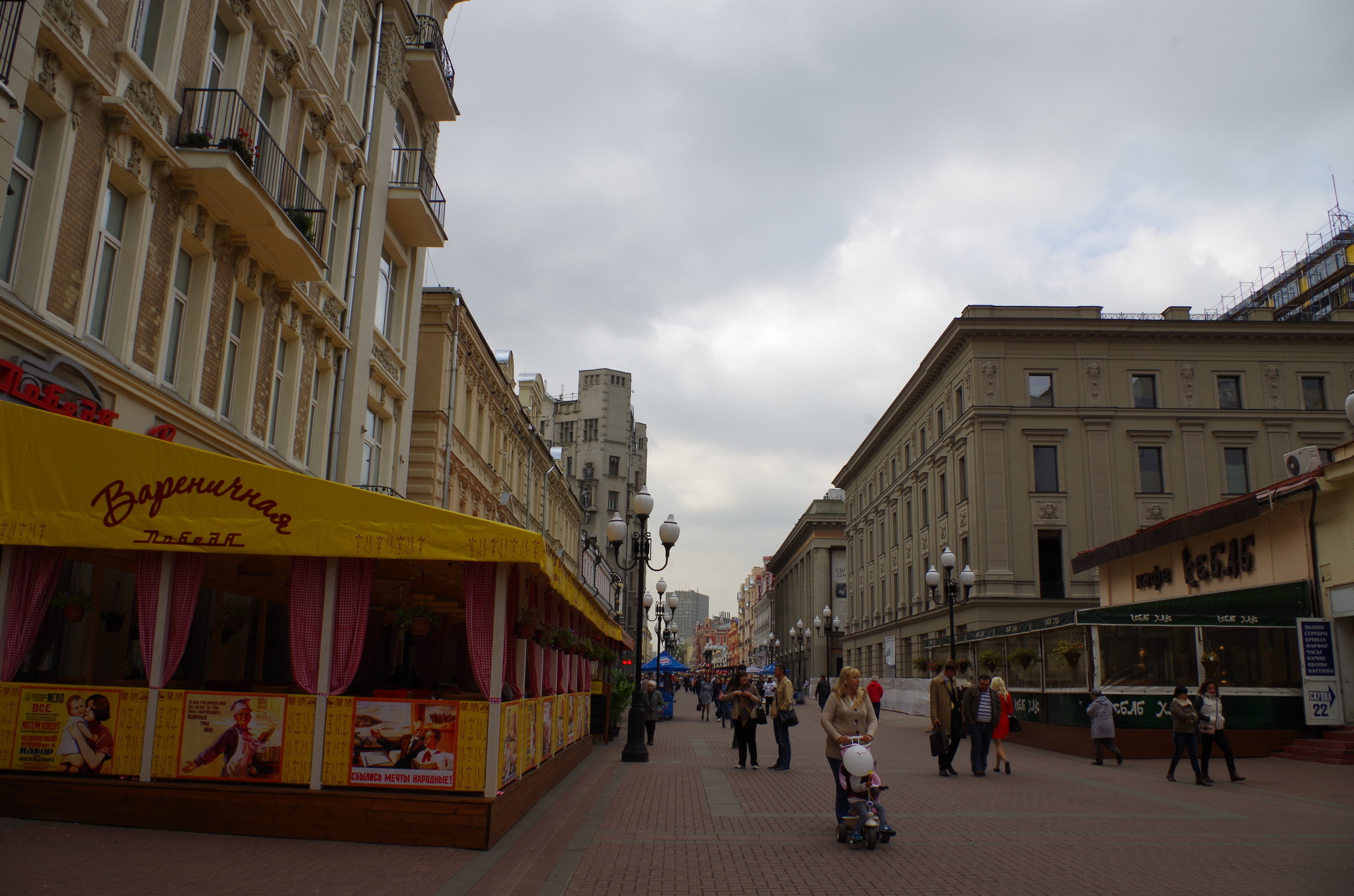 Арбат