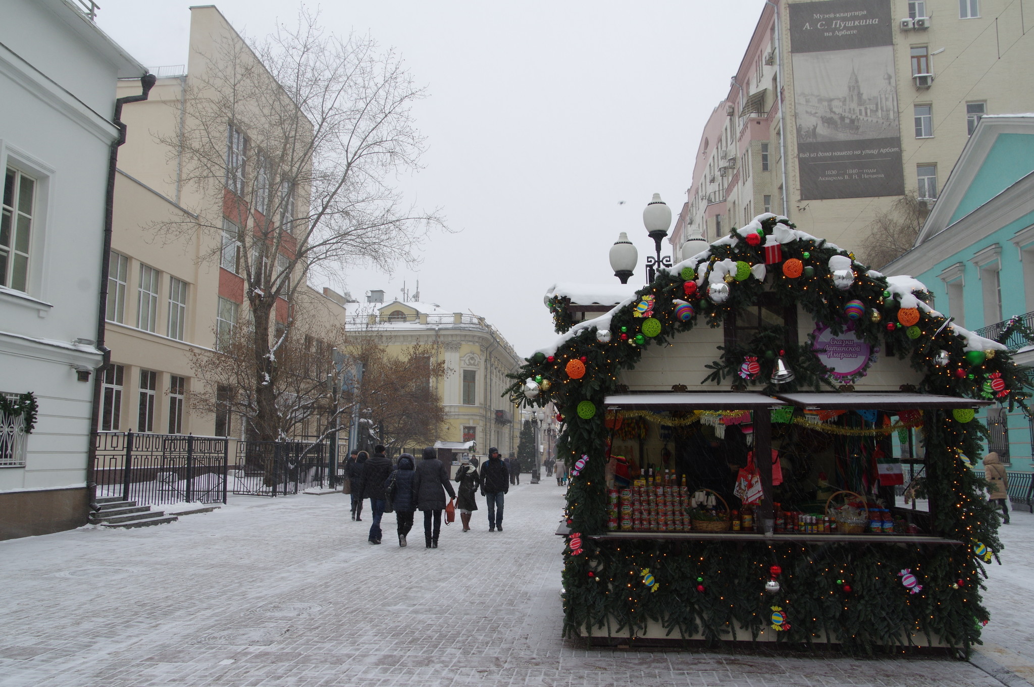 Арбат