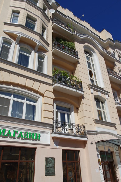 Улица Арбат, дом 30
