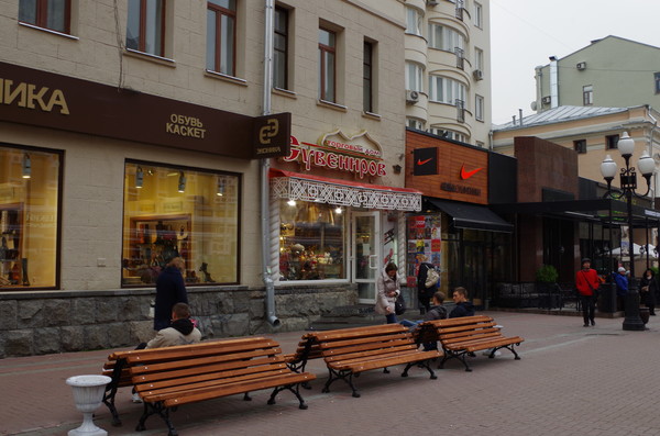 Арбат