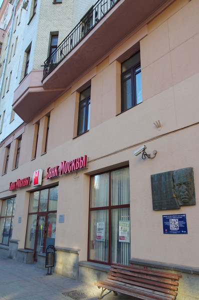 Улица Арбат, дом 51