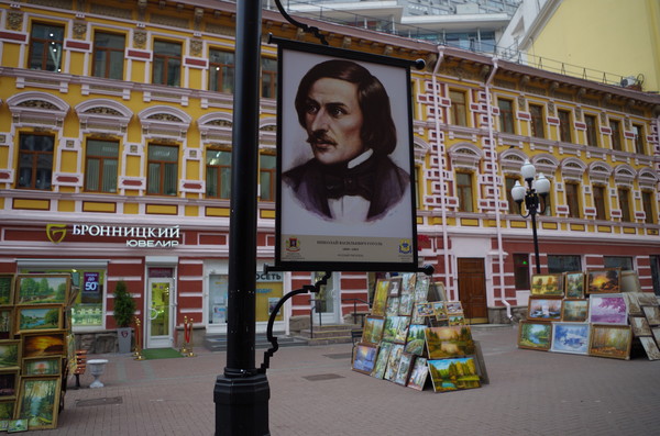 Портрет Николая Васильевича Гоголя на Арбате