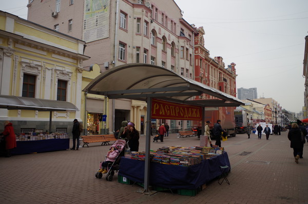 Арбат