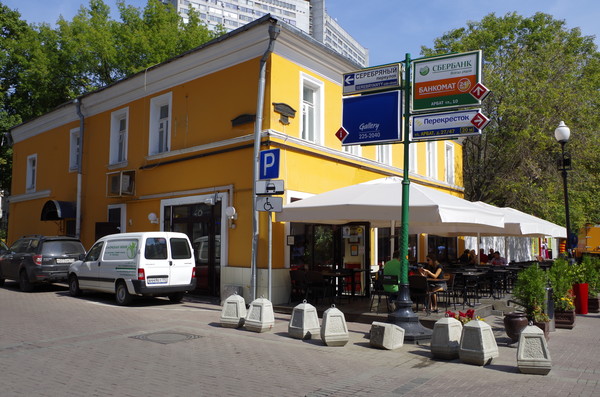 Арбат