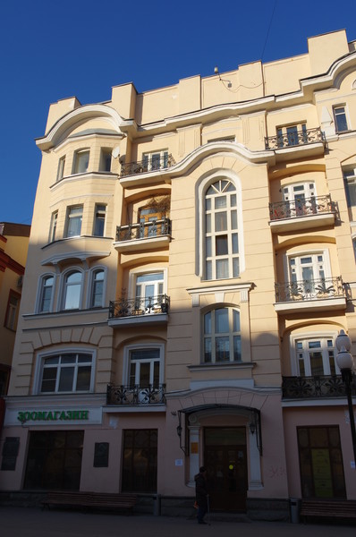 Улица Арбат, дом 30. В этом доме с 1930 по 1964 год жил писатель Юрий Павлович Казаков