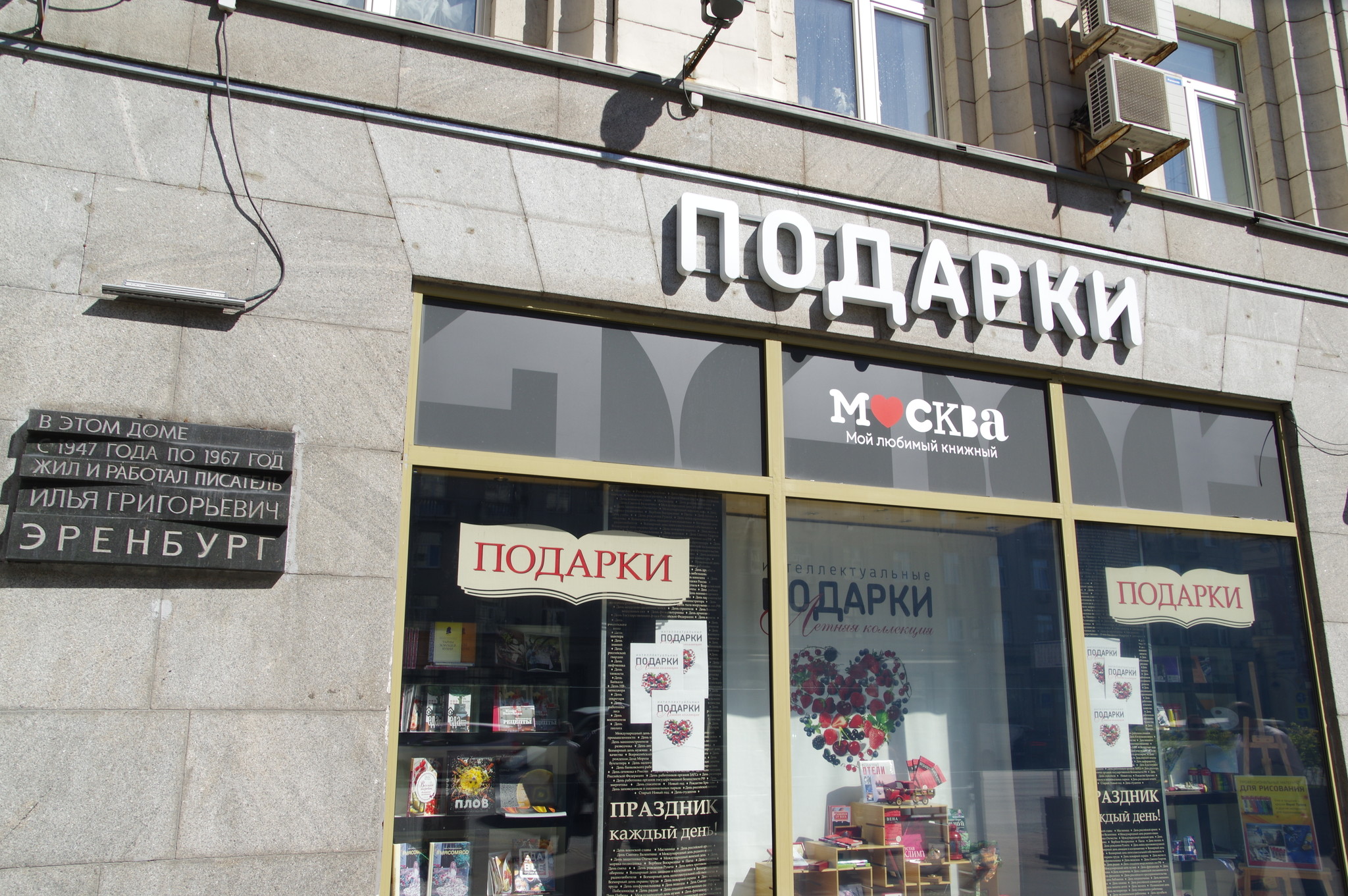 Тверская улица, дом 8